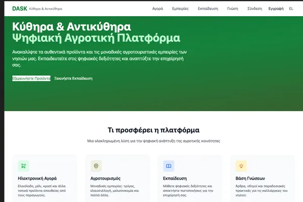 DASK Platform development update