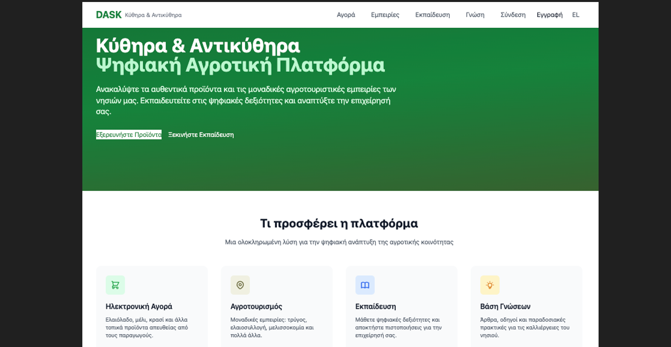 DASK Platform development update — PoliruralPlus